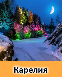 Новогодние туры в Карелию